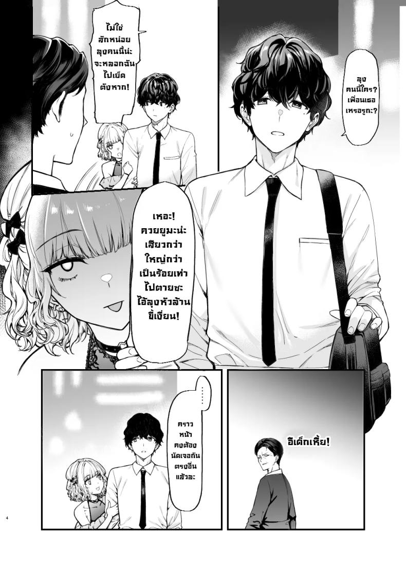 สาวจิไรเคย์รูกะ